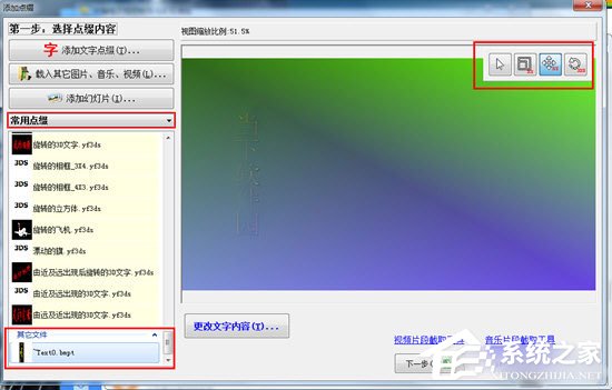 友锋电子相册怎么制作竖排标题？友锋电子相册制作竖排标题的方法