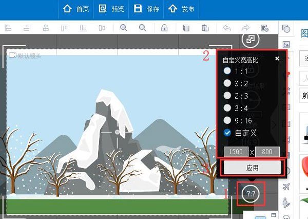 万彩动画大师如何调整显示比例？