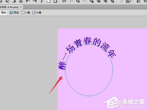 怎么在Fireworks里制作文字按路径排列的效果？