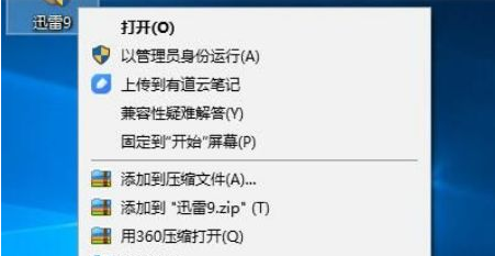 迅雷安装失败是怎么回事？迅雷安装失败无法正确安装解决方法