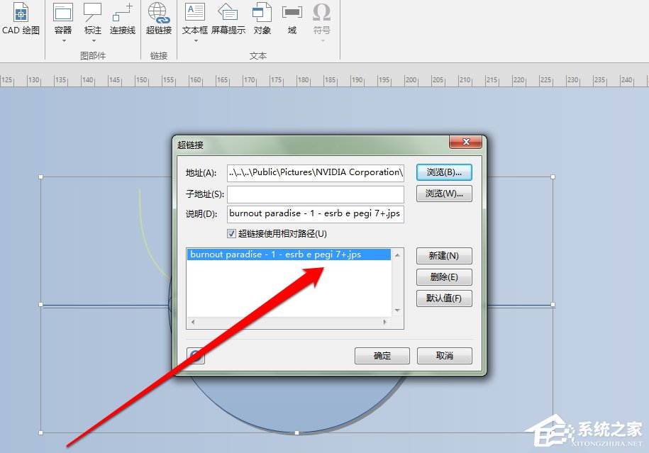 Microsoft Office Visio如何为模型添加超链接？Microsoft Office Visio模型添加超链接的方法步骤