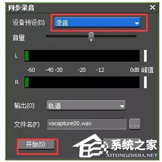 EDIUS如何录音？EDIUS录音的方法教程