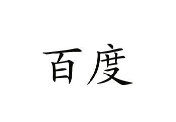 PS字体怎么加粗？