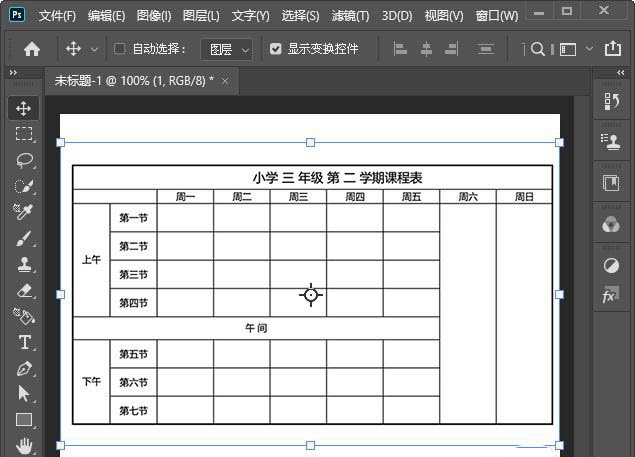 PS图片怎样放大局部？