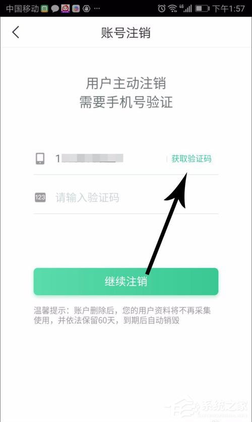 趣头条怎么注销账号？趣头条账号注销方法