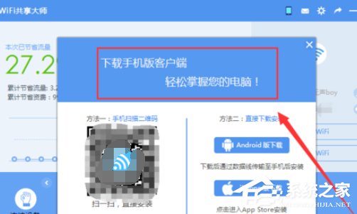 wifi共享大师如何设置定时关闭电脑？wifi共享大师设置定时关闭电脑的方法步骤