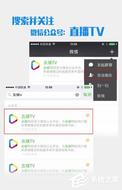 直播TV怎么进行提现？直播TV进行提现的方法