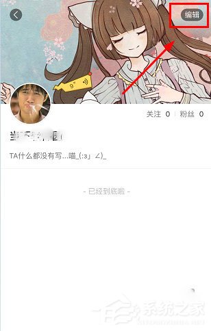 猫耳FM怎么设置个人信息？猫耳FM修改信息方法