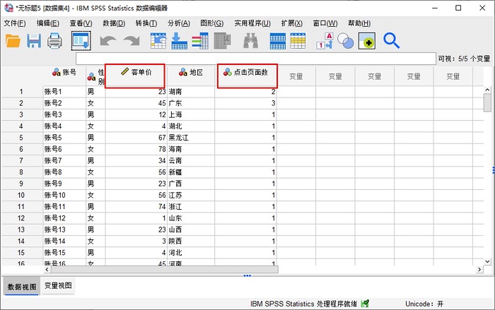 SPSS怎么进行分类汇总数据？SPSS简单数据分析之分类汇总数据方法