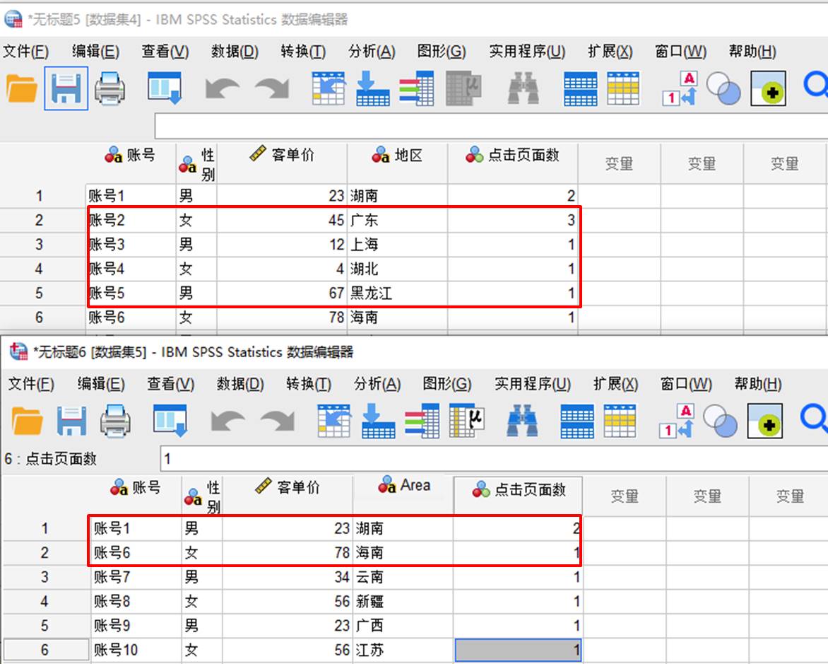 SPSS怎么进行数据合并？SPSS数据合并之个案添加合并教程