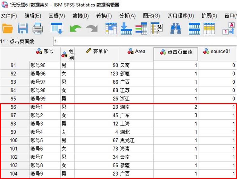 SPSS怎么进行数据合并？SPSS数据合并之个案添加合并教程