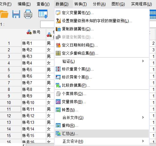 SPSS怎么进行分类汇总数据？SPSS简单数据分析之分类汇总数据方法