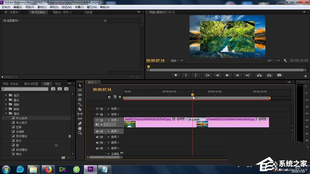 premiere如何给素材添加中心合并效果？premiere给素材添加中心合并效果的方法步骤