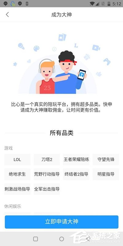 比心app如何接单？比心app接单教程