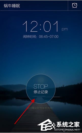 蜗牛睡眠app怎么用？蜗牛睡眠app的使用教程