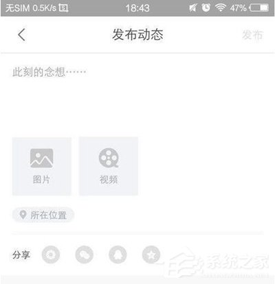 如何在比心app中发布动态？比心app发布动态的方法