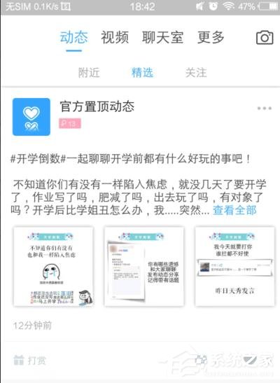 如何在比心app中发布动态？比心app发布动态的方法