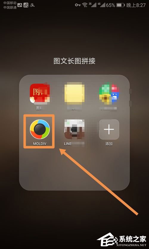 MOLDIV怎么拼接长图？MOLDIV拼接无缝长图的方法