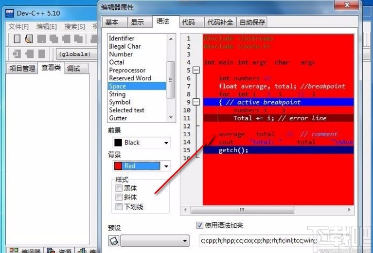 devc++设置背景颜色的方法