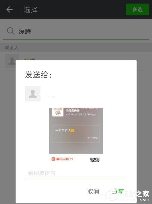 喜马拉雅fm如何进行分享？喜马拉雅fm分享教程