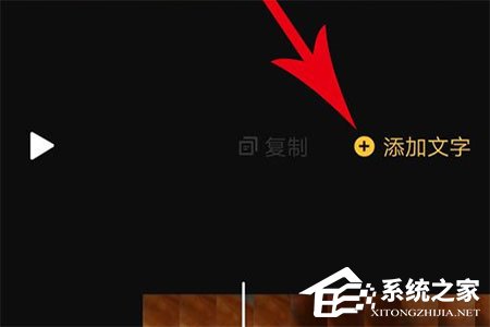 印象APP怎么加字幕？印象APP加字幕的方法