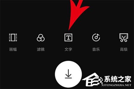 印象APP怎么加字幕？印象APP加字幕的方法