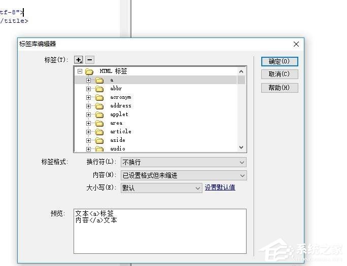 dreamweaver cs6如何使用标签库？dreamweaver cs6使用标签库的方法步骤