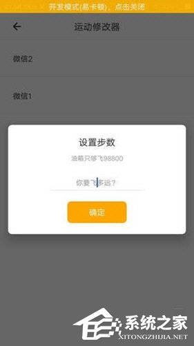 比翼多开怎么修改步数？比翼多开修改步数的方法