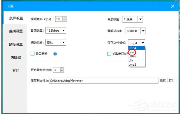 EV录屏录制视频很模糊怎么办？EV录屏录制视频模糊的解决方法