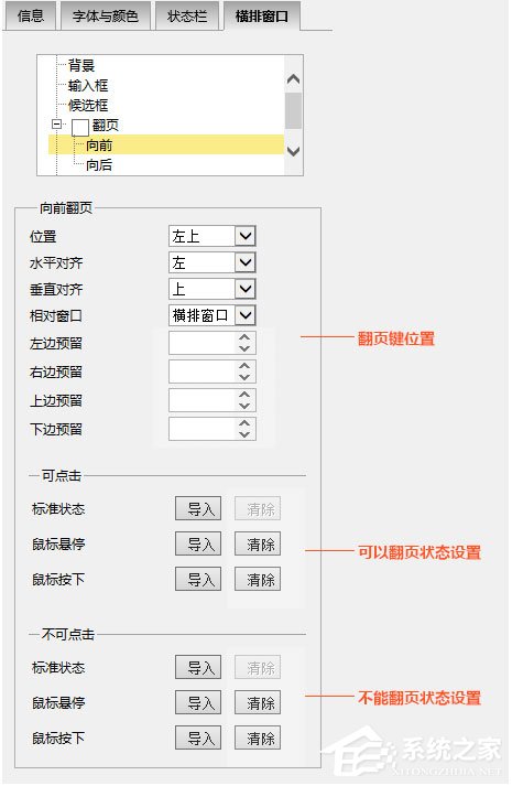 必应输入法皮肤编辑器怎么用？必应输入法皮肤编辑器使用方法