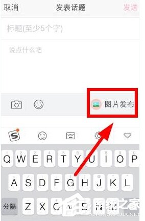 美甲帮App如何发布图片？美甲帮App发布图片的方法