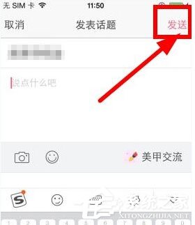 美甲帮App如何发布图片？美甲帮App发布图片的方法