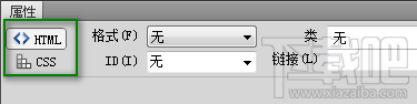 Dreamweaver CS5 属性面板