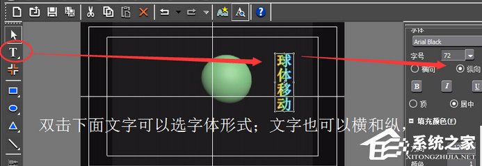 Edius如何制作人物介绍文字条？Edius制作人物介绍文字条的方法步骤