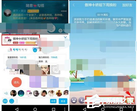 派派app怎么私信好友？派派app私信好友的方法