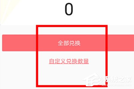 触漫钻石怎么变成金钻？触漫钻石变成金钻的方法