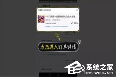 租号玩APP怎么上号？租号玩APP上号的方法