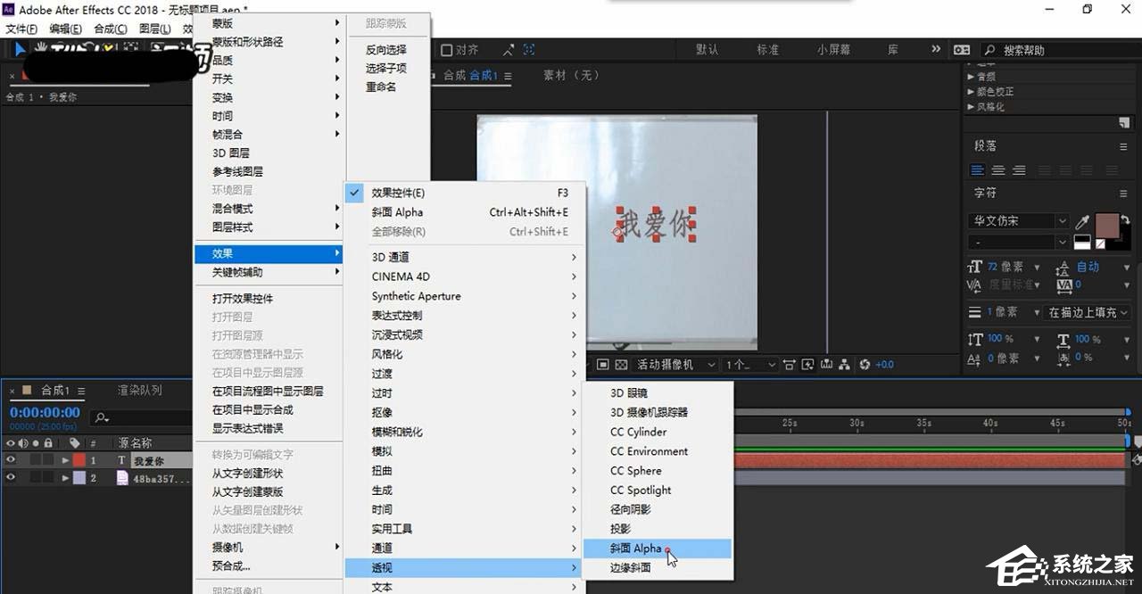 Ae中如何为文字制作倒角效果？Ae中为文字制作倒角效果的操作步骤