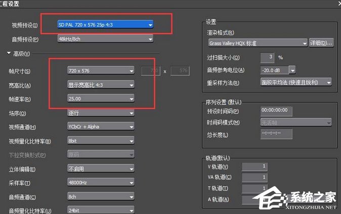 edius如何创建四比三比例视频？edius创建四比三比例视频的方法