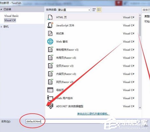 VisualStudio如何制作html网页？VisualStudio制作html网页的操作步骤