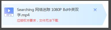 迅雷提示版权限制无法下载怎么办？迅雷版权限制解除方法