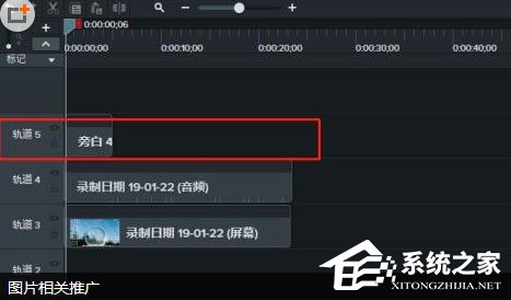 Camtasia Studio中怎么为视频补录声音？Camtasia Studio为视频补录声音的方法