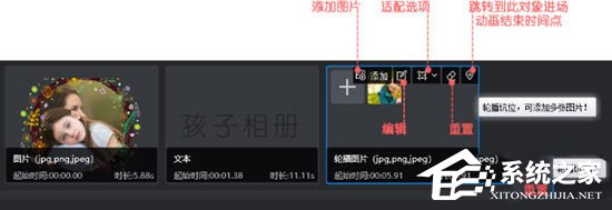 万彩影像大师怎么设置图片模板时间？万彩影像大师设置图片模板时间的方法