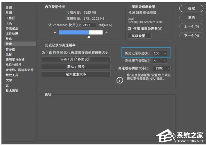 Photoshop中怎么设置调整？Photoshop中设置调整的方法