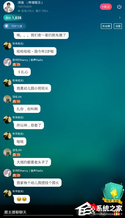 荔枝FM怎么分享直播？荔枝FM分享直播的方法