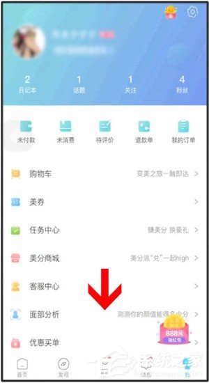 更美App怎么测试颜值？更美App测试颜值的方法