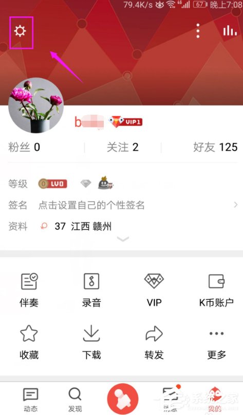 全民K歌怎么开通绿钻？全民K歌开通绿钻的方法