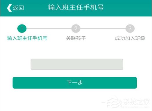 乐教乐学怎么加入班级？乐教乐学加入班级的方法