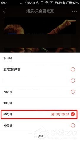 听呗FM怎么设置定时关机？听呗FM设置定时关机的方法