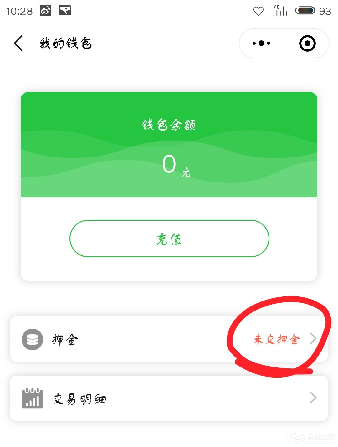 小电充电怎么退押金？小电充电退押金的方法